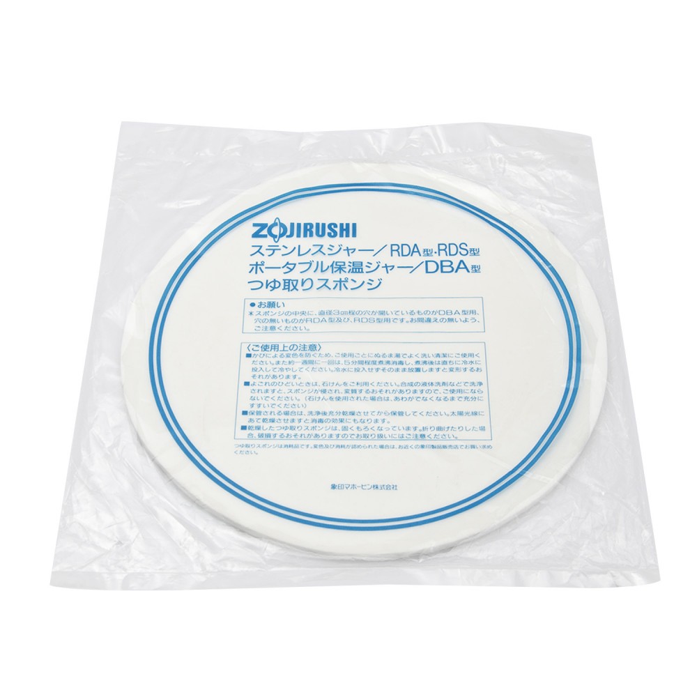 Moisture Absorption Sponge for Zojirushi