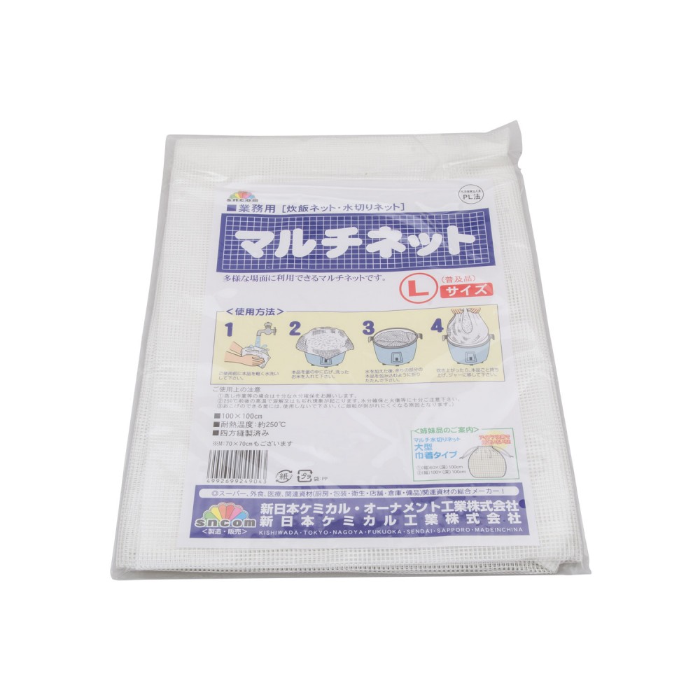 Rice Cooking Net